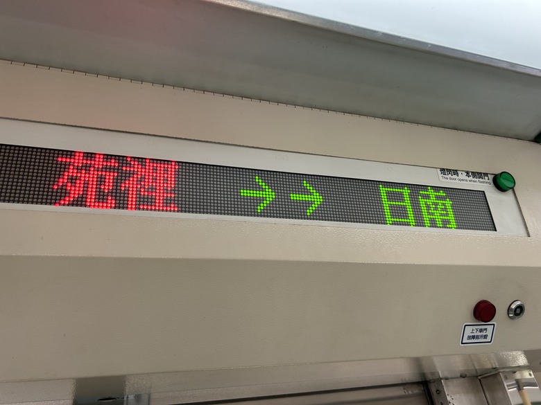 騎訪被遺忘的「海線五寶」車站(下集-新埔、日南、追分)