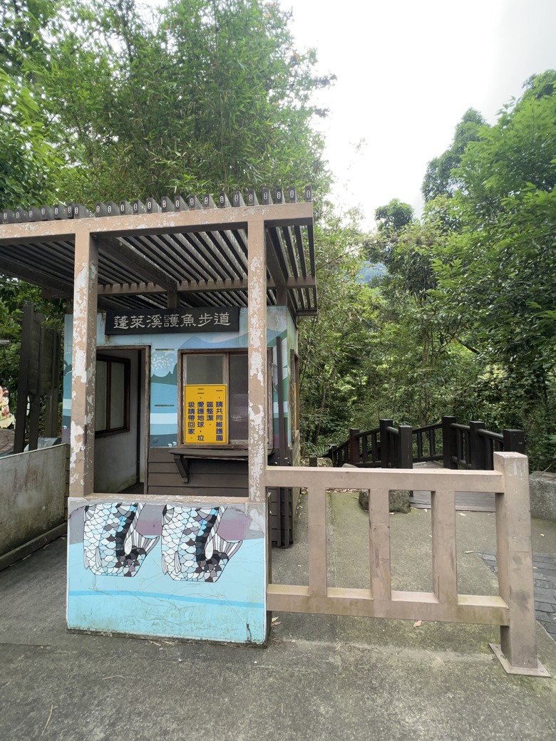 南庄 花魚蟲山水 兩天一夜輕鬆 GO!