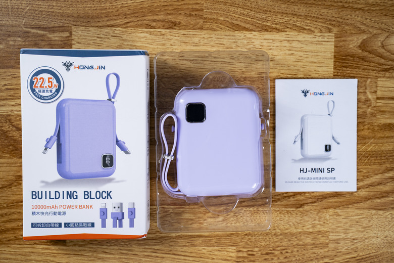 【開箱測試】宏晉積木迷你自帶線快充行動電源10000mah