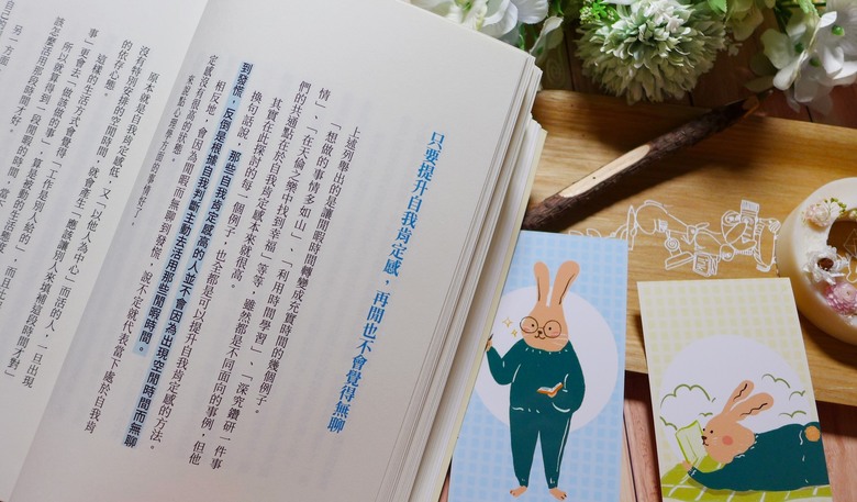 點我看大圖 心理學/身心健康《好好放鬆:打造幸福感的閒暇練習》閱讀心得