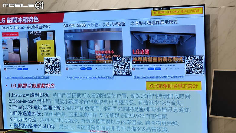 點我看大圖 【心得分享】LG廚房美型智慧家電體驗會