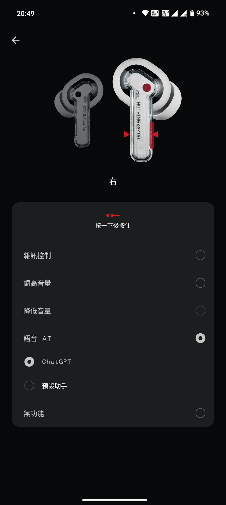 Nothing Ear / Ear (a) 實際上手體驗：Nothing Ear (2) 使用者親自分享