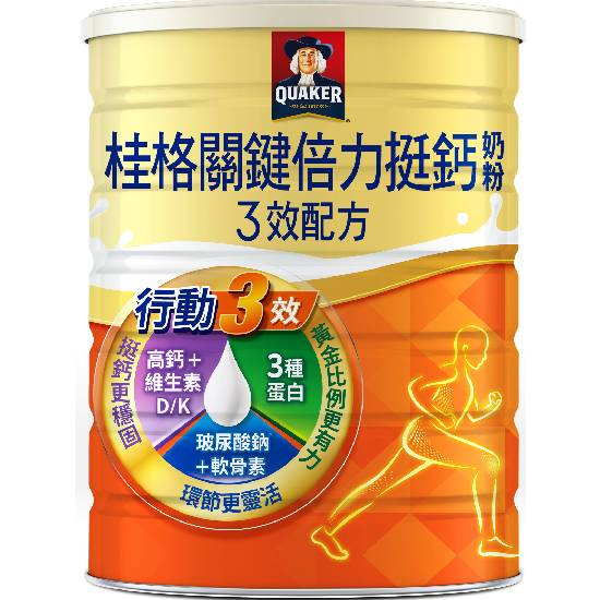 關節不好可以吃什麼補充營養??(內有選手)
