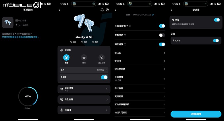 【開箱】旗艦多功能藍芽耳機 | Soundcore Liberty 4 & Soundcore Liberty 4 NC