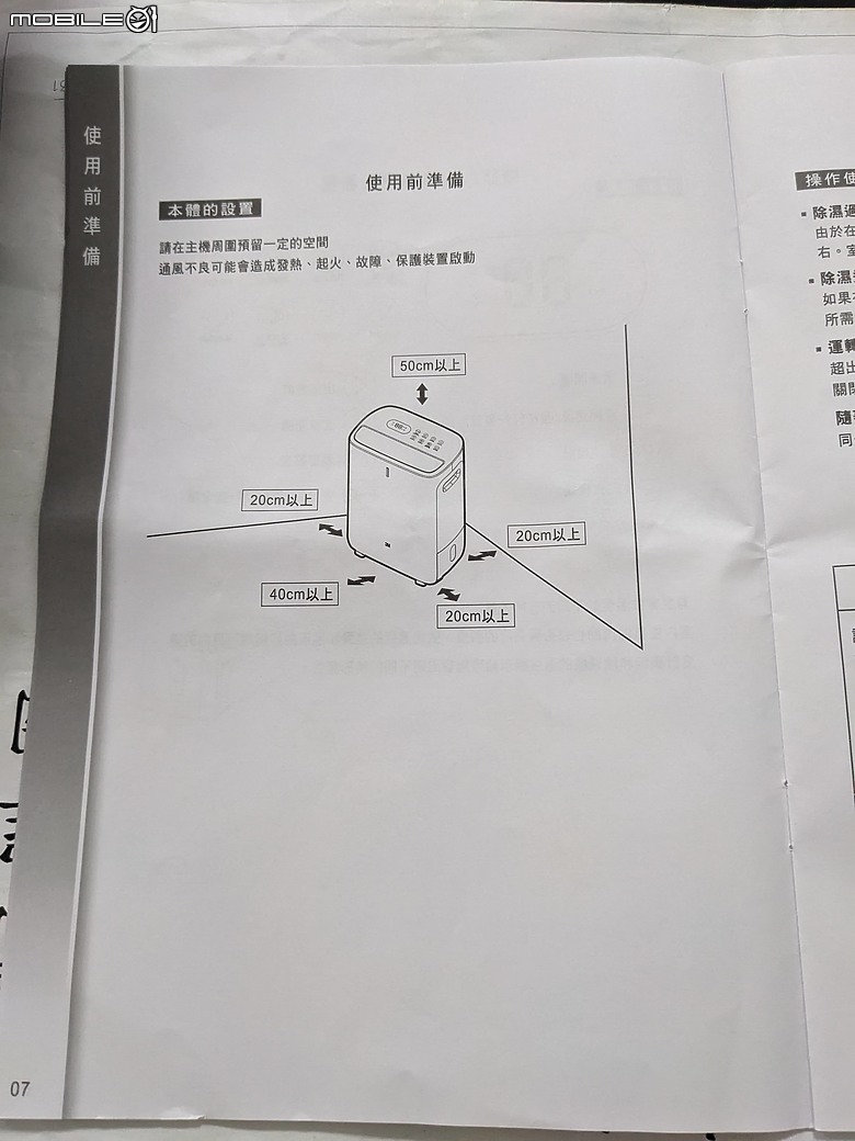 3M雙效空氣清淨除濕機 FD-A70W 是在搞笑嗎?