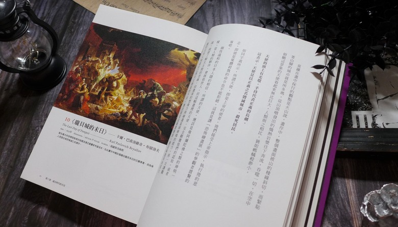 點我看大圖 藝術繪畫/歷史故事《膽小別看畫V:疾病、天災、戰爭、飢荒……停格在西方名畫中,數千年未曾改變的災難與浩劫》閱讀心得