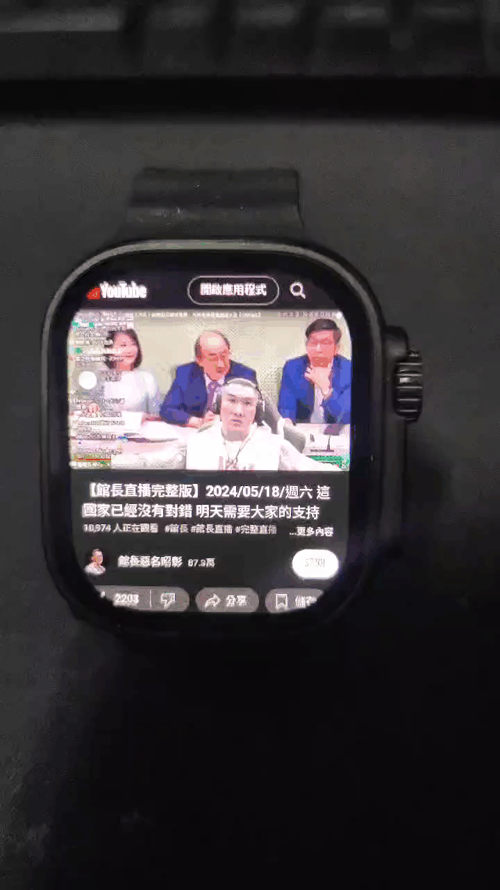 分享 華強北S9 ultra 2 4G手錶