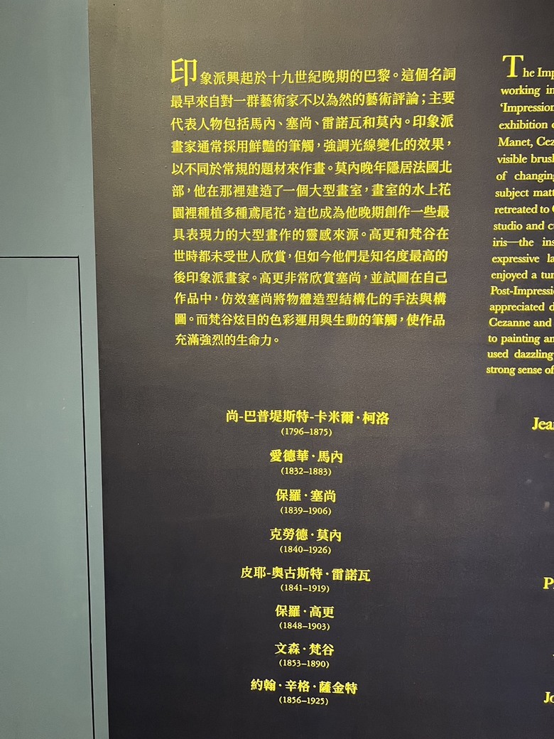 (藝享票心得分享)二百年的首次-從拉婓爾到梵谷:英國國家藝廊珍藏展in奇美博物館