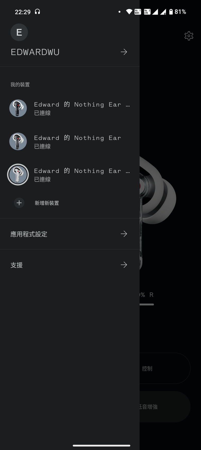 Nothing Ear / Ear (a) 實際上手體驗：Nothing Ear (2) 使用者親自分享