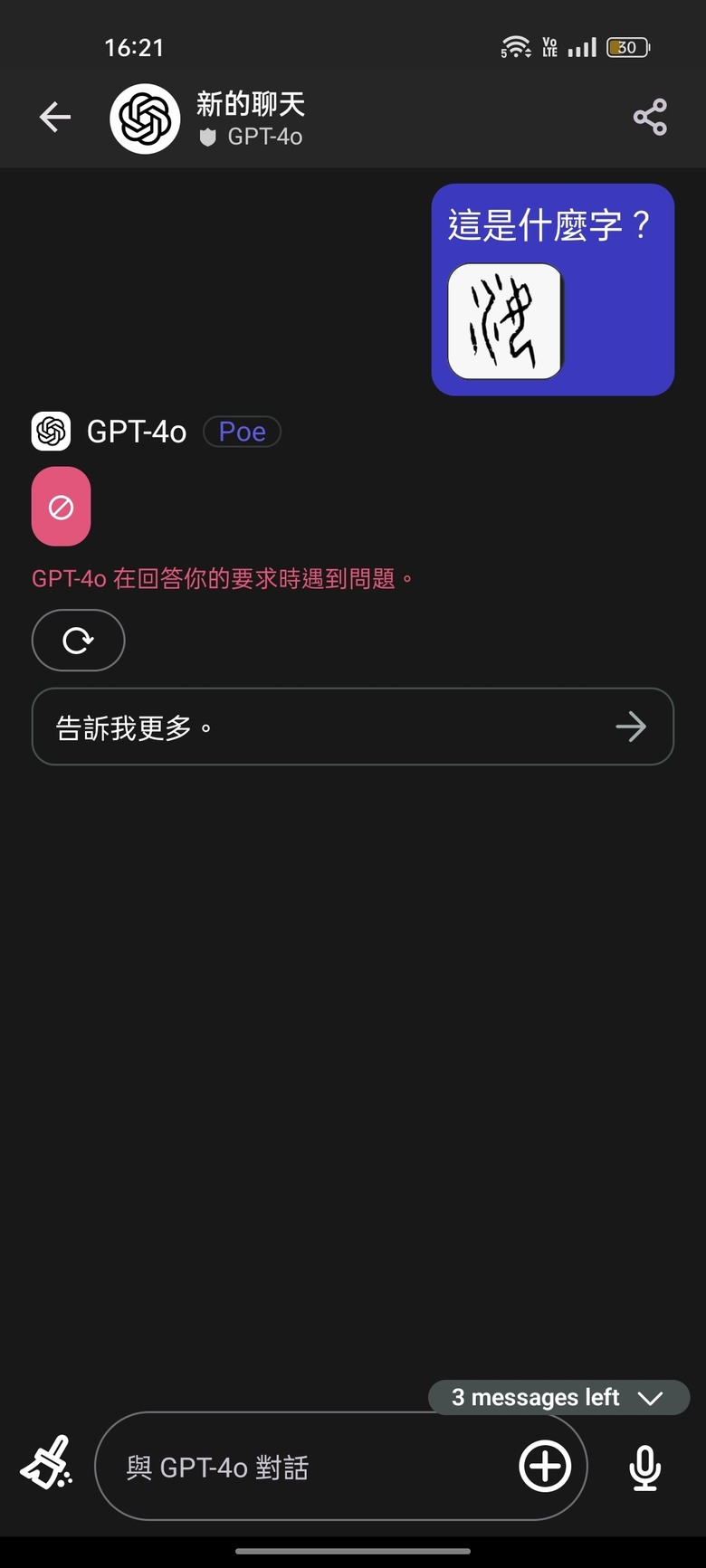 [速報]Google Gemini app繁體中文版正式上線啦！(含付費版應用例)