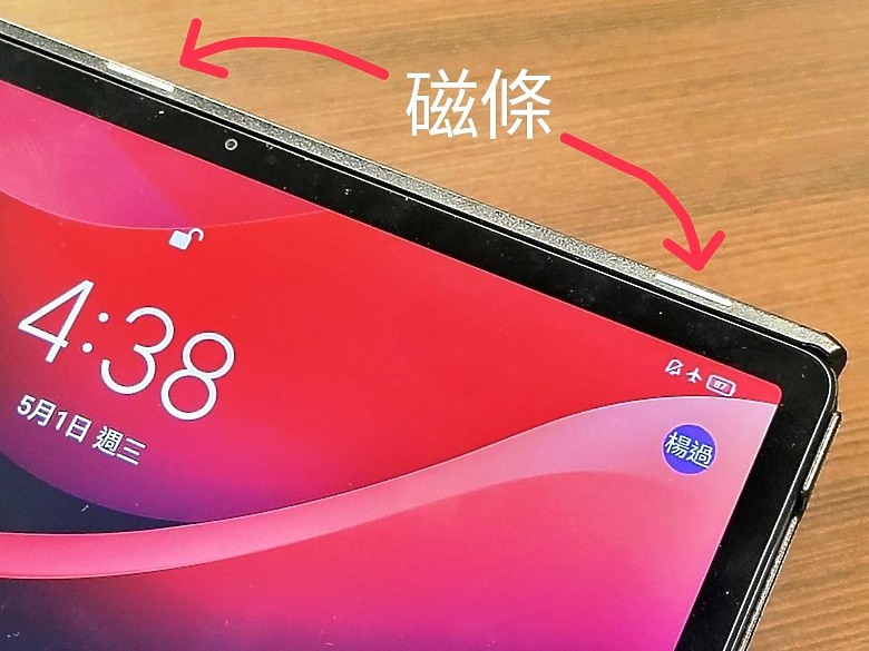 << 我們這一家 >> Lenovo Tab M11 體驗心得 << 親子篇 >>