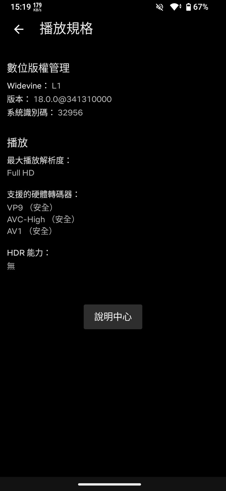 1VI Netflix依然不支援HDR播放