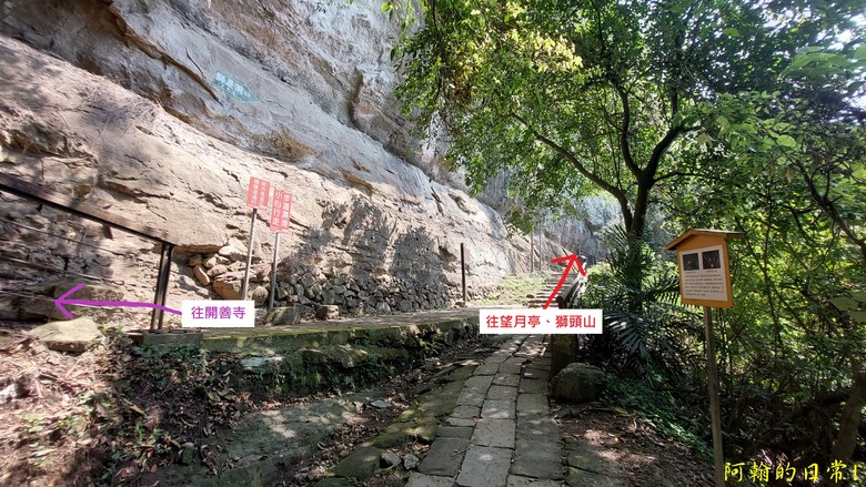 壯觀大岩壁,輕鬆健行獅山古道 獅頭山
