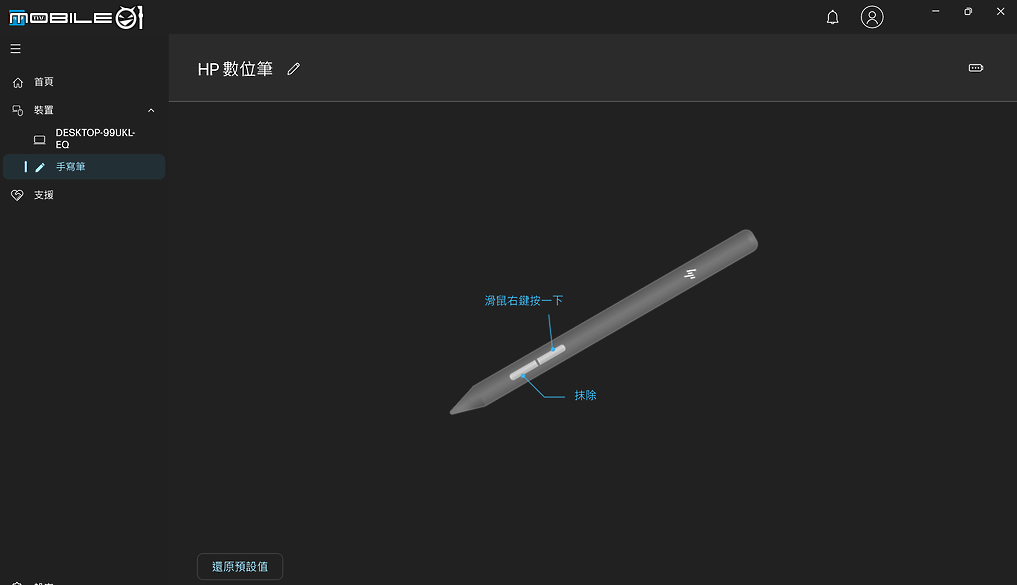 HP ENVY x360 16-ac0018TU 測試報告｜滿足行動與續航力的大尺寸二合一筆電