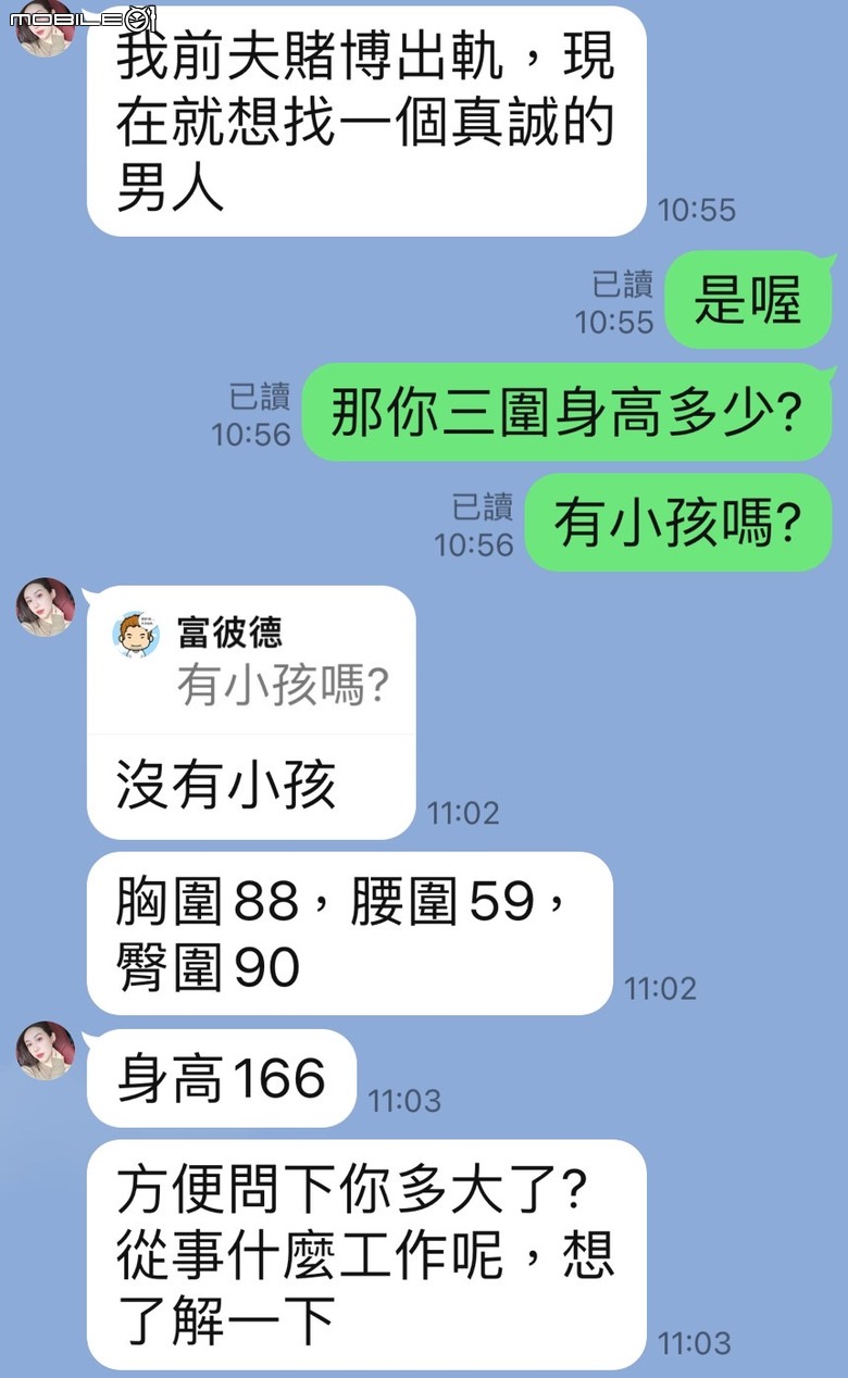 遇上詐騙妹仔與大家分享