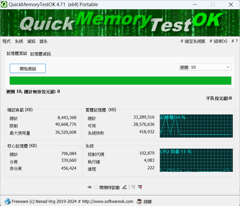 記憶體界的隱型戰鬥機 開箱十銓TeamGroup DELTA 炫光 RGB DDR5
