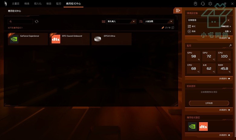 【小宅開箱】acer Nitro V ANV16-41 A+N更有性價比，電池優化享受電競文書續航