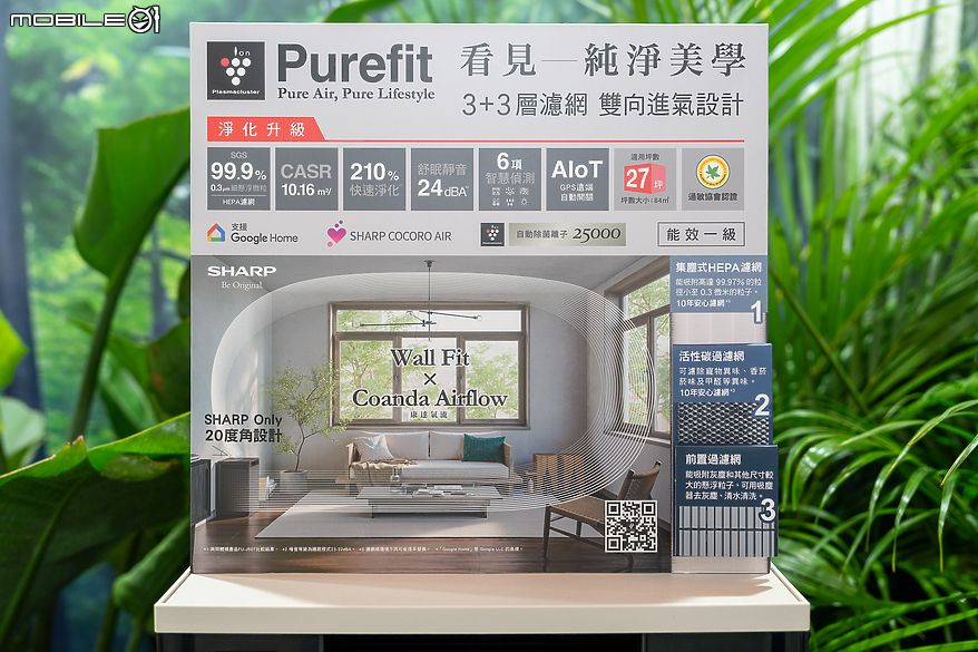 【採訪】日本直送好生活！ 一次看完 Sharp 夏普 2024 全系列家電與 AI 筆電系列新品
