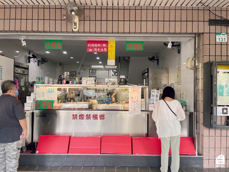 點我看大圖 高雄前金|黃家粉圓冰_超佛心10元粉圓冰店