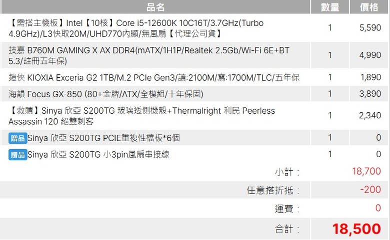點我看大圖 預算20K左右升級遊戲電腦