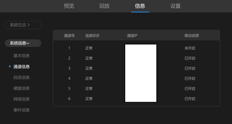 【開箱】TP-LINK TL-NVR6116K-L H.265+ ONVIF 監視主機