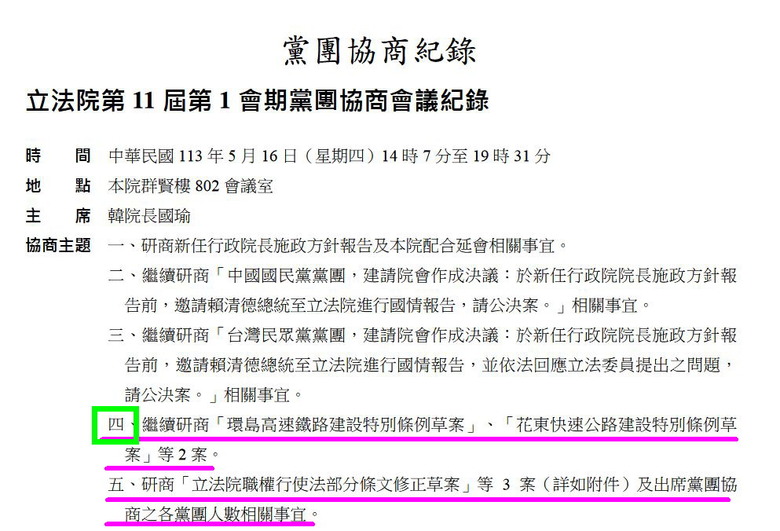 破解黃揚明的說法_黃揚明批苗博雅:「2兆錢坑法案」根本造謠