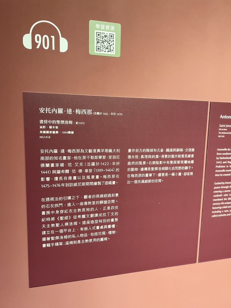 (藝享票心得分享)二百年的首次-從拉婓爾到梵谷:英國國家藝廊珍藏展in奇美博物館