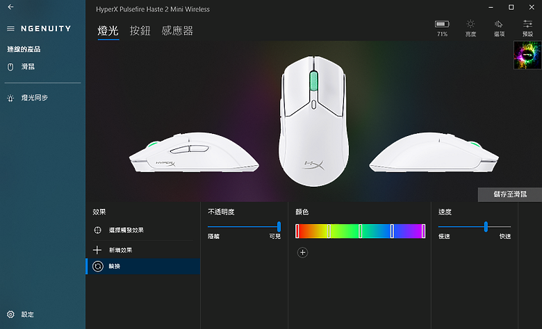 點我看大圖 體積再縮減輕量化,小手專屬 HyperX Pulsefire Haste 2 Mini 無線 Wireless 開箱