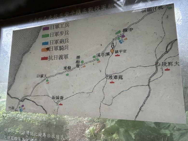 騎遊抗日保台第一戰(桃園平鎮)
