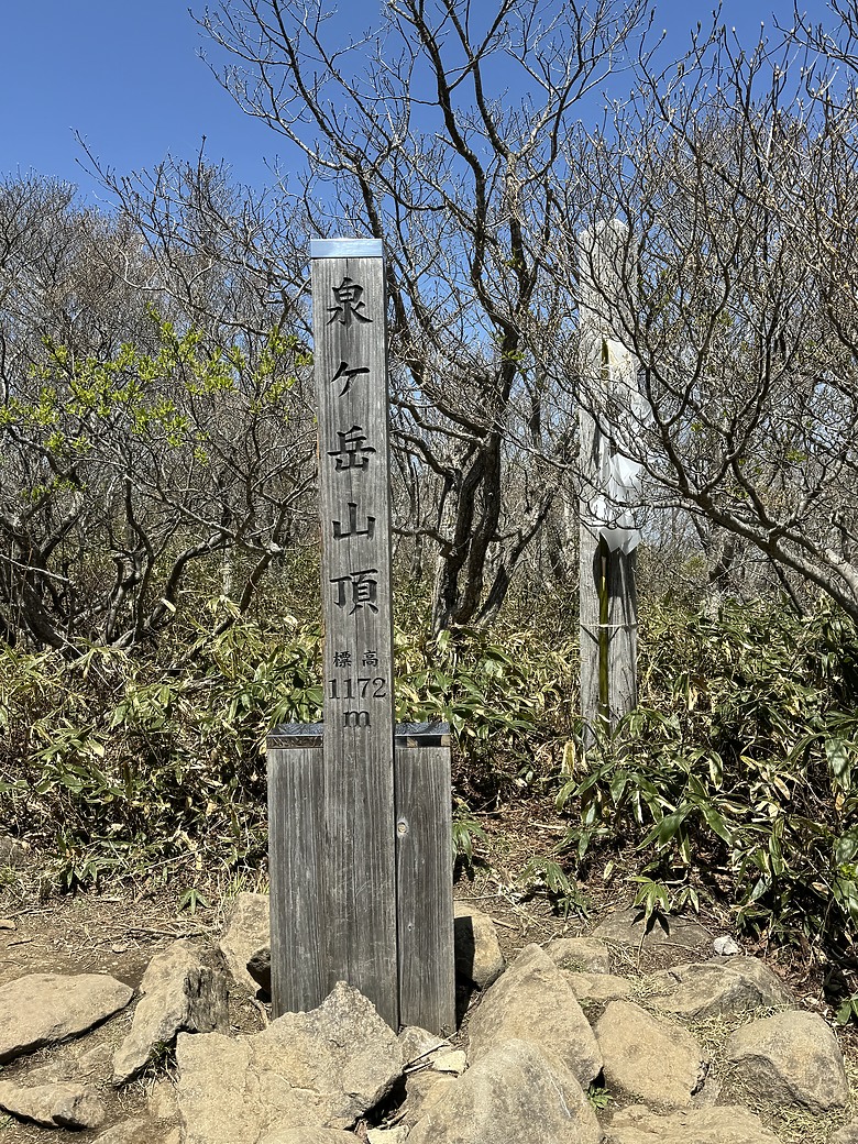 宮城泉ヶ岳 (1172 m) + 北泉ヶ岳 (1253 m)
