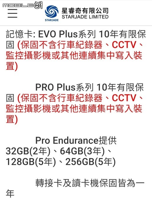 黃仁勳又來台…逛台北知名夜市!?我路過快閃回家開箱: Samsung PRO Plus 128GB記憶卡