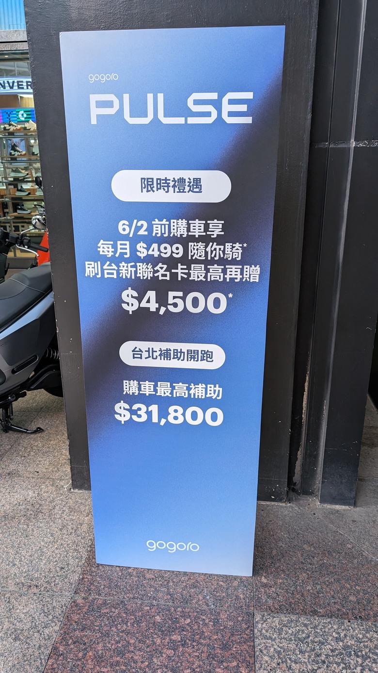 信義區一日充電之旅 - Gogoro Pulse快閃 / Audi Q4 e-tron 初見 / 君悅雲錦中餐廳馬爹利飛凡饗宴