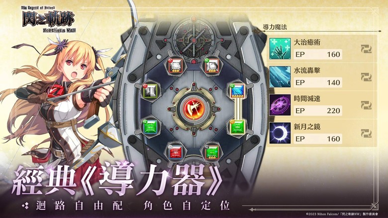 《英雄傳說 閃之軌跡:北方戰役》5月29日 全球同步上市 閃之軌跡正統手遊 歷代角色夢幻集結 | 開服紀念送100抽 | 明星級聲優陣容 高自由度的冒險體驗 陣容搭配出奇制勝 經典導力器實裝