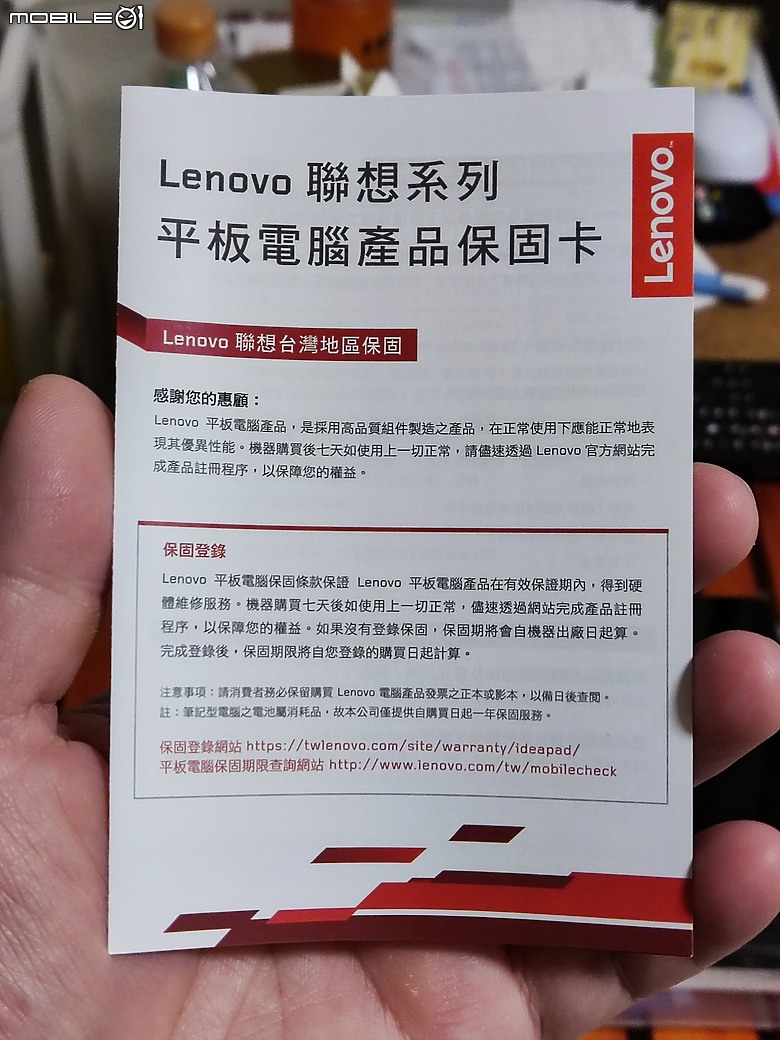 【 體驗分享 】輕裝出遊、耍廢在家，片刻不離手的娛樂好夥伴 Lenovo Tab M11 開心試用小記！