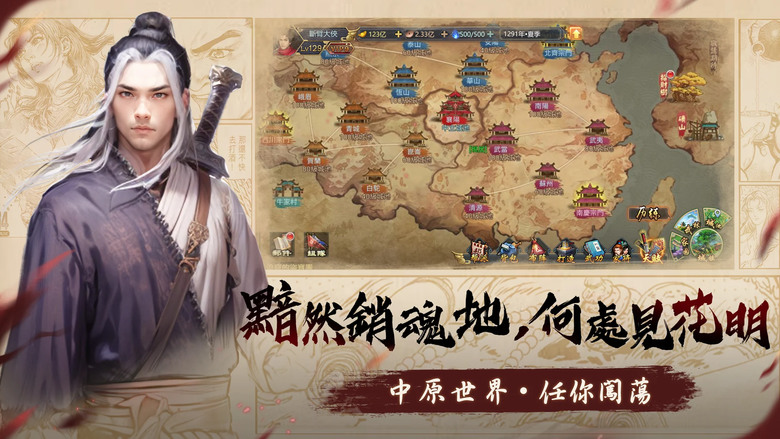 《俠與江湖》 真.沉浸式懷舊武俠RPG | 重回武俠情懷 經典劇情重現 挑戰各大門派 細品武林恩怨 招募百大家將 成為一代宗師 | 禮包碼:TW111、TW222、TW333、TW444、TW555
