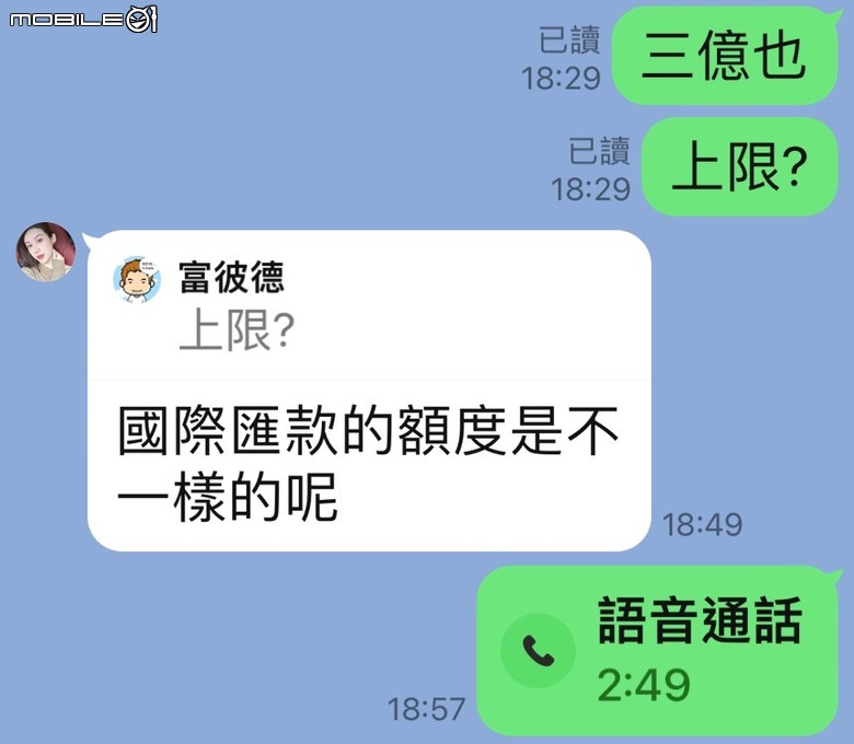 遇上詐騙妹仔與大家分享