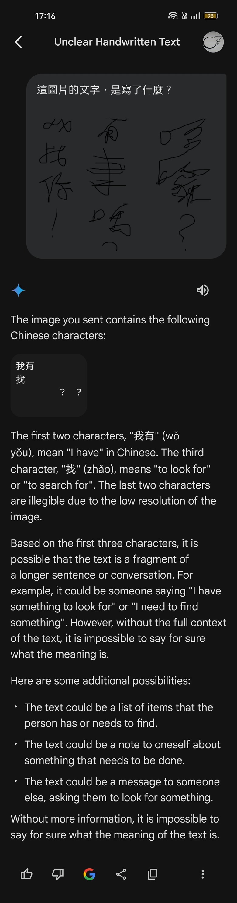 [速報]Google Gemini app繁體中文版正式上線啦！(含付費版應用例)