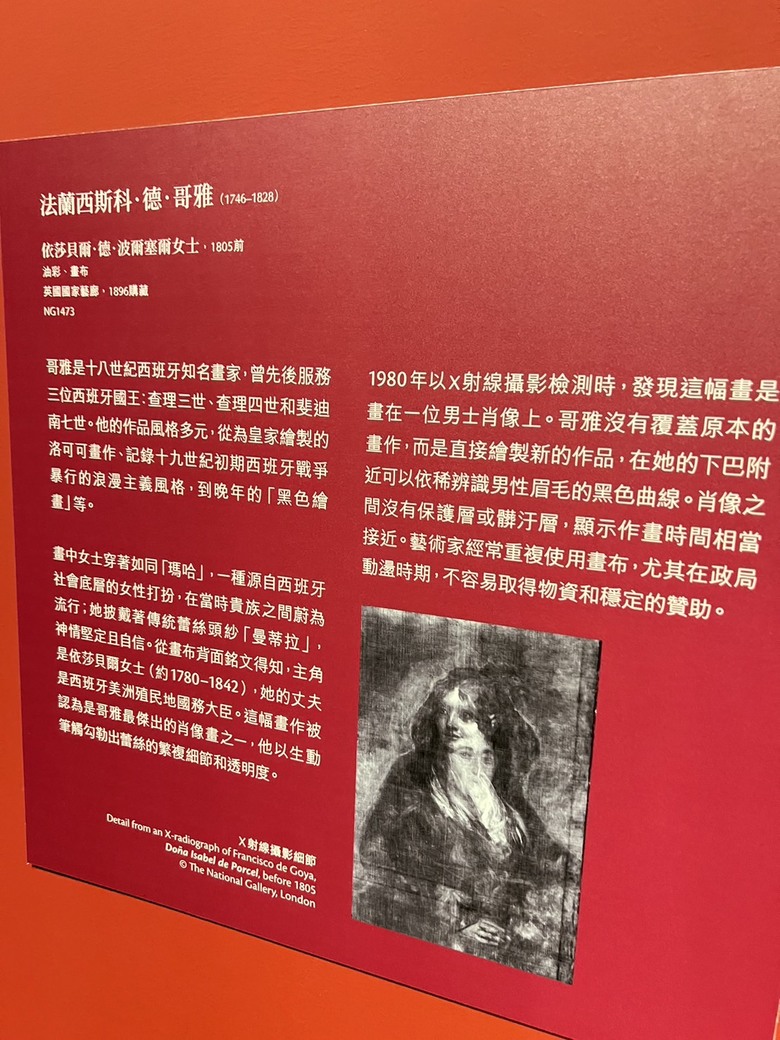 (藝享票心得分享)二百年的首次-從拉婓爾到梵谷:英國國家藝廊珍藏展in奇美博物館