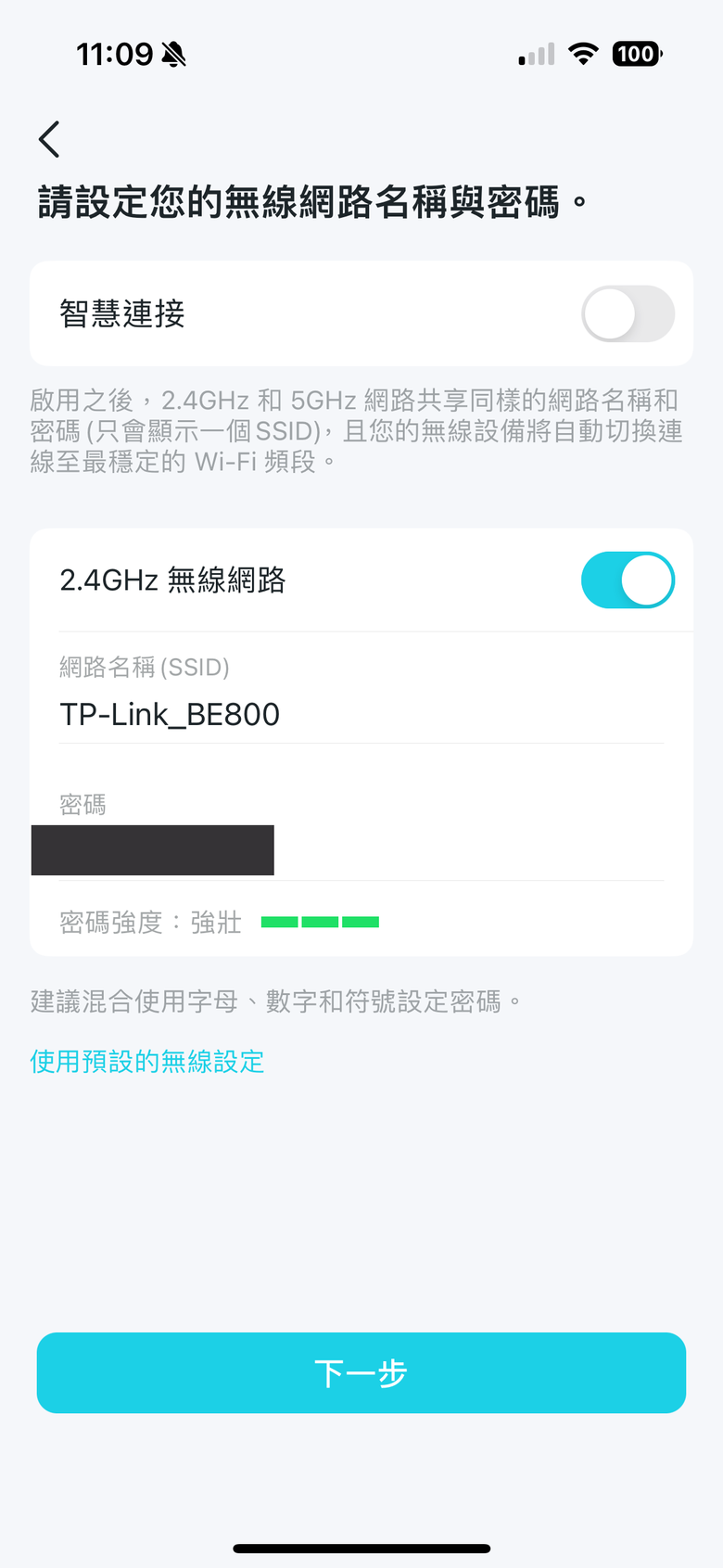 點我看大圖 TP-Link Archer BE800 WiFi 7 路由器開箱實測 以 MLO 頻段聚合技術搭 6 GHz 頻段提供穩定高速傳輸