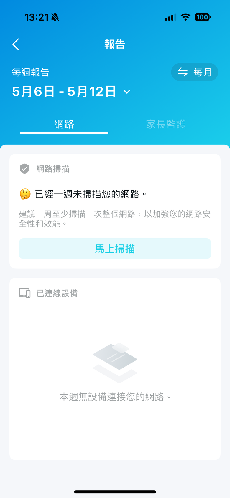 點我看大圖 TP-Link Archer BE800 WiFi 7 路由器開箱實測 以 MLO 頻段聚合技術搭 6 GHz 頻段提供穩定高速傳輸