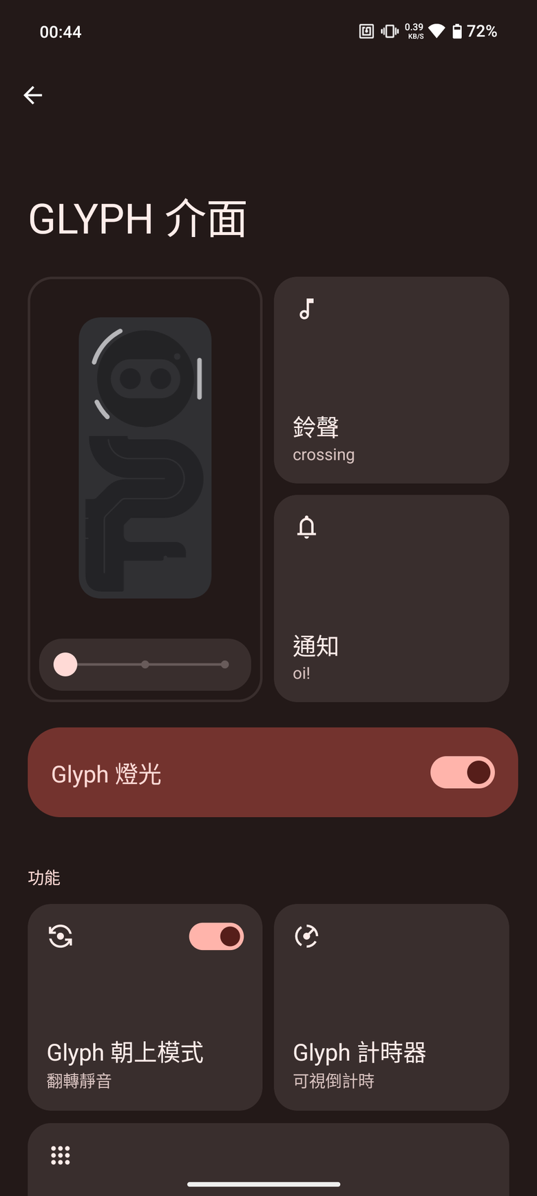 不同以往的 Nothing Phone：睽違已久的 Mediatek
