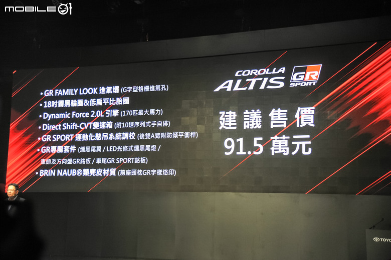 Toyota Corolla Altis GR Sport 動力升級、91.5萬元正式上市|統一規格賽車同步現身!