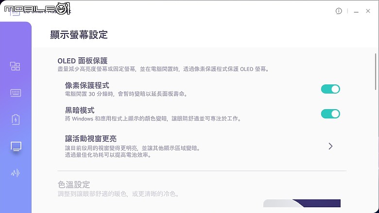 LG gram Pro 2-in-1 測試報告|最纖薄輕巧的 AI 翻轉觸控筆電!