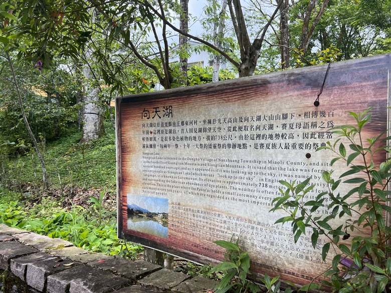 南庄 花魚蟲山水 兩天一夜輕鬆 GO!