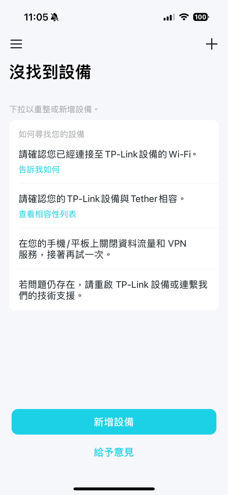 點我看大圖 TP-Link Archer BE800 WiFi 7 路由器開箱實測 以 MLO 頻段聚合技術搭 6 GHz 頻段提供穩定高速傳輸