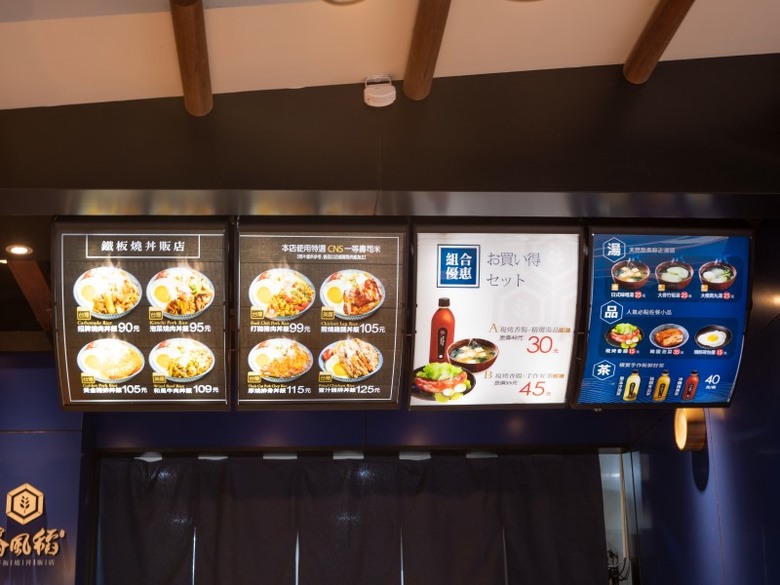 台中饕客口袋名單│鐵板燒丼飯風味滿滿 秘製醬汁更添層次