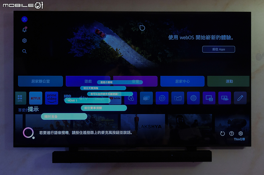 【採訪】打造極緻 AI 家庭影音娛樂 LG 2024 全系列家庭娛樂影音新品正式發表