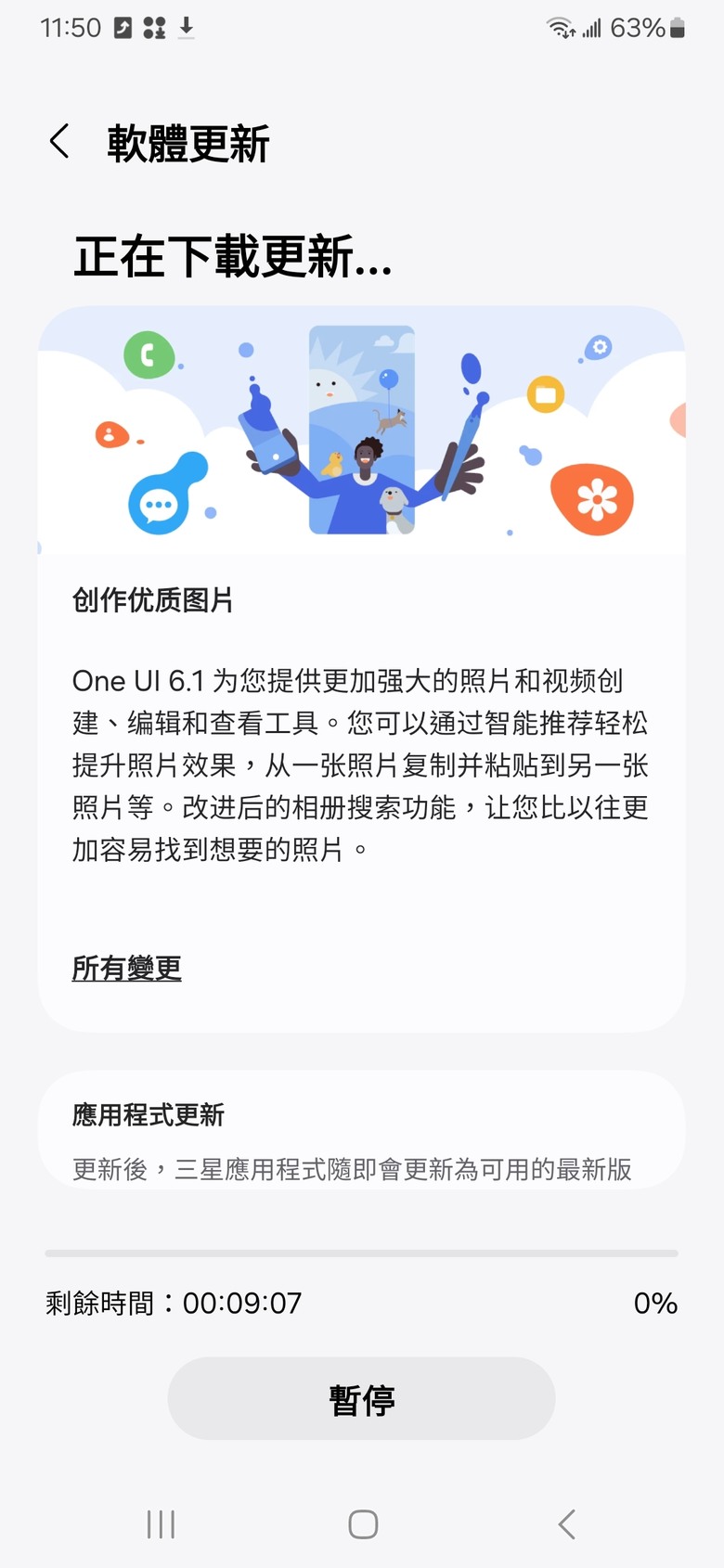 A54以及A34均可更新OneUI 6.1