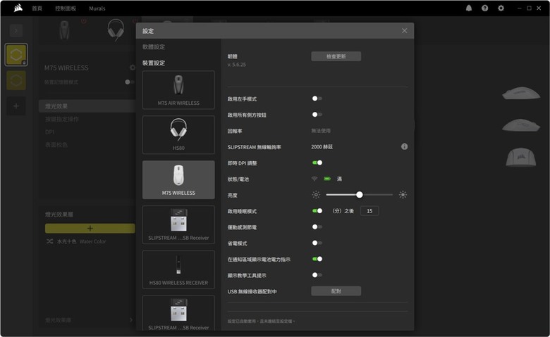 點我看大圖 白色款 M75 真的來了!Corsair M75 Wireless 遊戲滑鼠