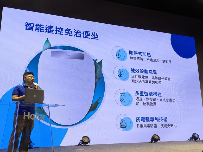 【2024海爾新品發表會】用水滿足身體由內而外的需求